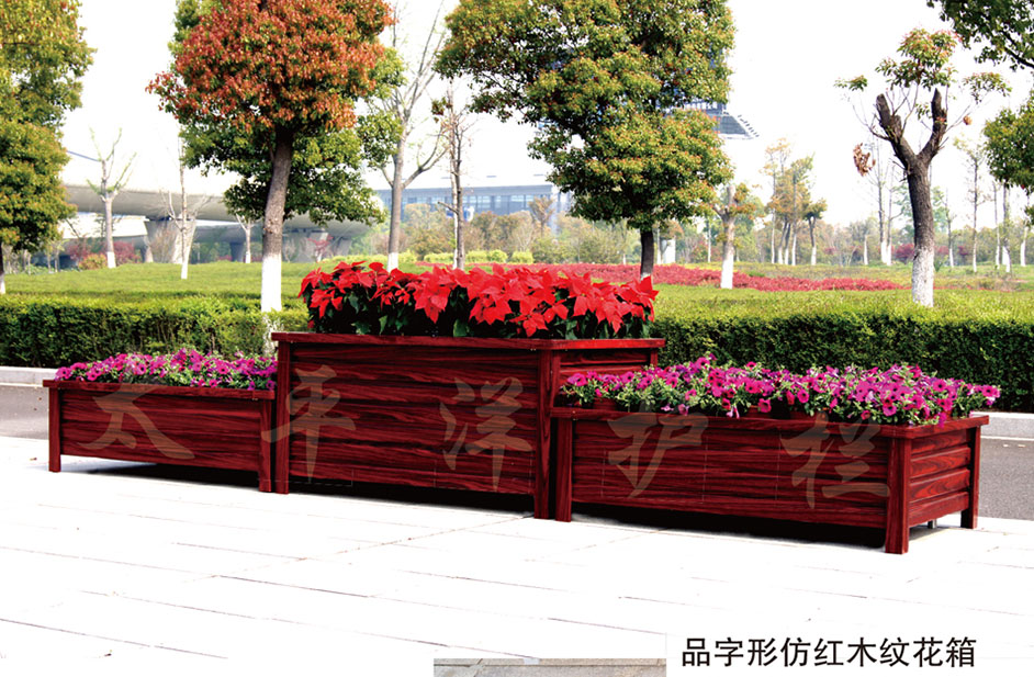 品字形仿紅木紋花箱