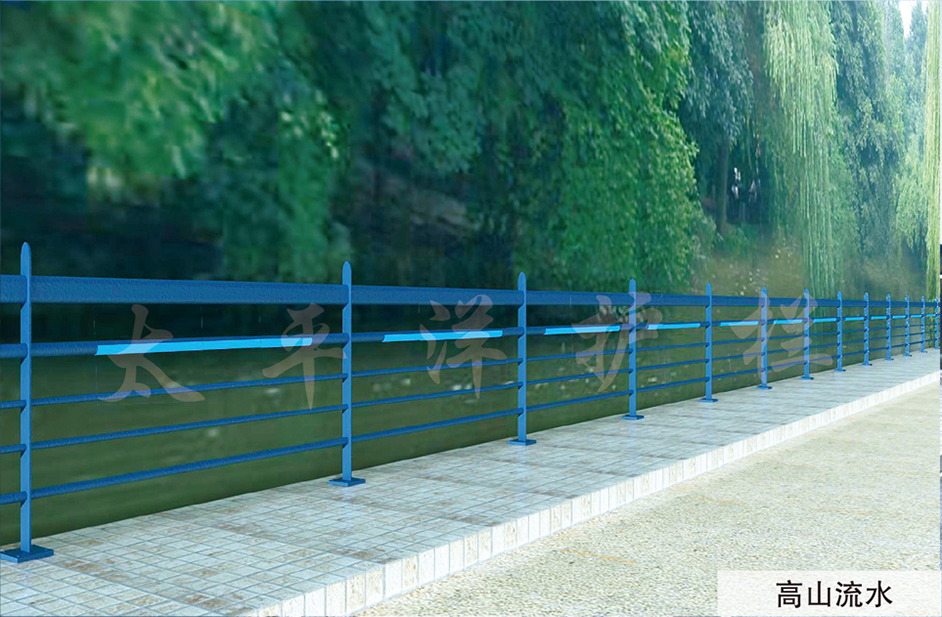 河道護欄-高山流水