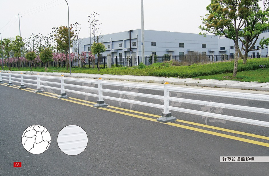 祥菱紋道路護欄